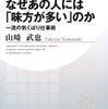 なぜあの人には「味方が多い」のか>No.0737