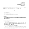 令和4年度運航労務監理官監査等実施方針及び監査等計画_開示文書