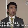 【#維新は日本一の悪党】大阪カジノの協定に、コロナが終息しない場合やカジノに悪影響を与える地盤沈下などが生じた場合は、カジノ側が一方的に解除できる条項！大阪府市が投下した血税はその時パーになる。