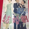 04月03日、有馬稲子(2024)