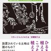 ゲリラガーデニング：境界なき庭づくりのためのハンドブック