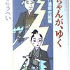 支離鬱々日記Vol.195(休職日記32 お題とGW前半の徒然）