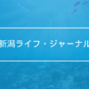 おやすみの日②｜コロナかインフルか…？！