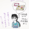 主食を忘れた