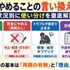 途中でやめることの言い換え一覧！状況別に使い分けを徹底解説