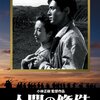 想田和弘セレクト「戦争とファシズム」映画祭