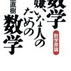 読書日記1177