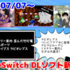 今週のSwitchダウンロードソフト新作は20本！『アーケードアーカイブス ラビオレプス』『大分・別府ミステリー案内 歪んだ竹灯篭』など登場！