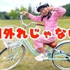 6月23日の動画