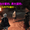 【FF14】第５部７章「白き誓約、黒き盟約④」　5.1メインストーリーを振り返る　