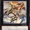 リビデを使ったセネト展開ルート【少考察】