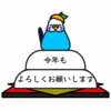 2022年幕開けの御挨拶