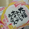 爽やかな香りが突き抜ける！川中島名産の「黄金桃」を使用したあんぱん！