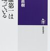 糖尿病検診のゆくえ