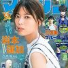 乃木坂46岩本蓮加、夏に輝く圧倒的な透明感と美しさ 『マガジン』表紙で大人の表情