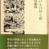 老害政治家