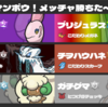 【S17:900位/1903】お願いママンボウ！メッチャ勝ちた〜い💪