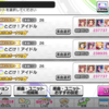 デレステ絵日記 等