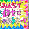 【満員御礼】Team♡KATSUYA（夫婦）初のLOVEトーク会【9月3日（土）】