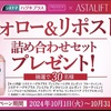 そもそも普段人と会わないから問題なし