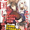 【電子書籍】開催中の主なキャンペーンまとめ（3/12）