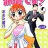 まんがタイムファミリー 7月号