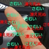 一人ぼっちの俺・・・