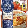 今からでも間に合う！Amazonでポチれる美味しい備蓄品