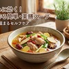 【足の痛み・だるさに】簡単おいしい薬膳でセルフケア！タイプ別おすすめ食材＆お手軽レシピ