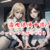 雇用保険申請！～ハローワークに行ってきました～