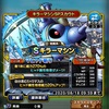 ドラクエタクト