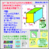 ［中学受験］【算数】［２０１６年対策］（立体図形）［立体貫通問題］【う山先生からの挑戦状】