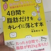 食欲と読書と健康と-2