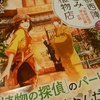 コロパパ、本を読む元気はある？
