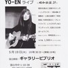 YO-ENライブ　〜昭和歌謡SP.〜