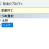 SQLServerの監査ログ機能でフィルターを使ってみた