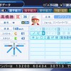 【パワプロオリジナル】高橋勝紀【2019東海グランパス】