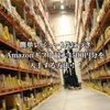  『IT review』がキャンペーン中！簡単レビュー1件につきAmazonギフト最大4500円分を入手する方法！！