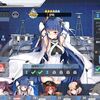 【アズレン】伊吹の開発進捗