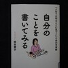 最近読んだ本　２８５