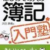 事務系男子のここが良い！と思う３つのポイント