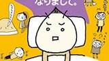 『ツレがうつになりまして』細川貂々　幻冬舎文庫　感想　うつになってしまった夫を観察する漫画