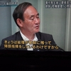 国民の命も守れず、守ろうという意識すらない安倍内閣