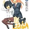 みなみけ６