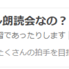 注目記事６位！ありがとうございます！