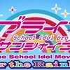 ラブライブ！サンシャイン‼︎The School Idol Movie Over the Rainbow - 新しい輝きを求める物語 -