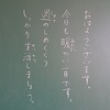 金曜日のかぎやっ子