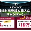 住信SBIネット銀行でわずか1分で200円もらえます