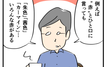 喫茶シカクト｜第11話 人生に彩りを