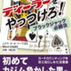 オンラインカジノVera&Johnもうプレイしないのならさっさと退会しておきましょう！手数料取られますよ！